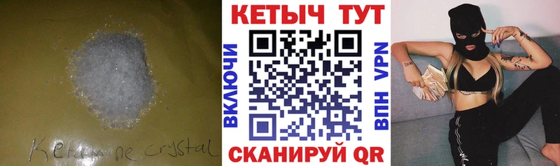 КЕТАМИН VHQ  купить наркотики цена  Орёл 