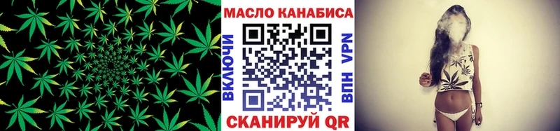ТГК THC oil  Орёл 